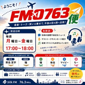 FMO763便